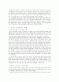 교육과정개편 분석 11페이지