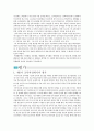 교육과정개편 분석 12페이지
