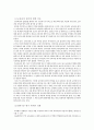 교육과정개편 분석 14페이지