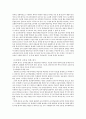 교육과정개편 분석 15페이지