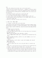교육과정개편 분석 17페이지