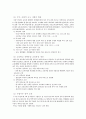 교육과정개편 분석 18페이지
