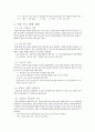 교육과정개편 분석 19페이지