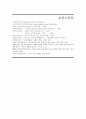 교육과정개편 분석 24페이지
