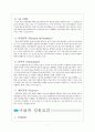구글 서비스 분석 8페이지