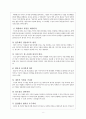 구글 서비스 분석 9페이지