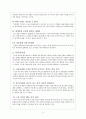 구글 서비스 분석 10페이지