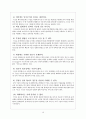 구글 서비스 분석 11페이지