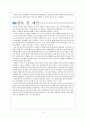 구글 서비스 분석 12페이지