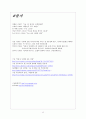 구글 서비스 분석 13페이지