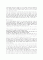 일생에 한번은 파리를 만나라 (와인과 떠나는 파리문화기행) 2페이지