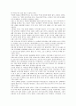 일생에 한번은 파리를 만나라 (와인과 떠나는 파리문화기행) 3페이지