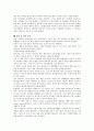 일생에 한번은 파리를 만나라 (와인과 떠나는 파리문화기행) 4페이지