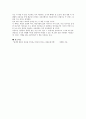 일생에 한번은 파리를 만나라 (와인과 떠나는 파리문화기행) 5페이지
