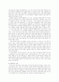 구석기와 신석기 - 석기시대의 정의와 쟁점들에 관하여 9페이지