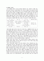 나의 건강생활을 위한 계획과 실천사례 5페이지