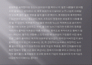 ‘숫자로 경영하라’를 읽고.. 2페이지