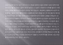 ‘숫자로 경영하라’를 읽고.. 3페이지