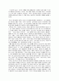 더 골(The goal)을 읽고(원가관리 수업) 2페이지