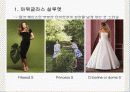 패션디자인 기초(패션디자인 원리) 15페이지