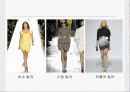 패션디자인 기초(패션디자인 원리) 37페이지