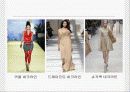 패션디자인 기초(패션디자인 원리) 50페이지