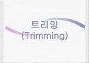 패션디자인 기초(패션디자인 원리) 78페이지