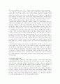 근대 초 마녀사냥 4페이지