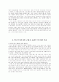 근대 초 마녀사냥 7페이지