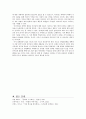 근대 초 마녀사냥 9페이지