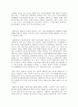 헌법 제3조 영토조항 남북기본합의서 국가보안법 남북교류협력에 관한 법률과 북한의 성격 규정!!! 2페이지