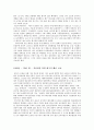 배구의 모든것 2페이지