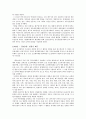 배구의 모든것 3페이지