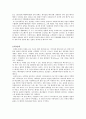 배구의 모든것 5페이지