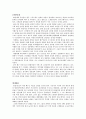 배구의 모든것 6페이지