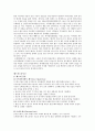 배구의 모든것 7페이지