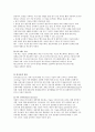 배구의 모든것 8페이지