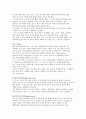 배구의 모든것 9페이지