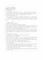 골프레포트-손 2페이지