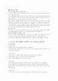 골프레포트-손 3페이지