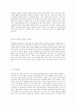 골프레포트 4페이지