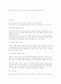 골프레포트 5페이지