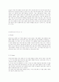 골프레포트 6페이지