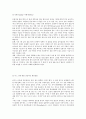 골프레포트 7페이지