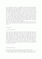 골프레포트 8페이지