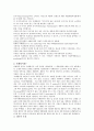 stp전략과 관계마케팅 2페이지
