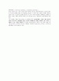stp전략과 관계마케팅 4페이지