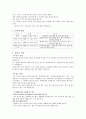 인사의 중요성 2페이지