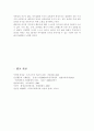 매슬로우(Maslow)의 욕구5단계와 그에 따른 평생교육의 필요성에 대해 설명하고 그 중 한 가지를 골라 자신의 학습과 연결시켜 서술. 7페이지
