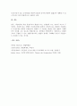 헌법의 기본권에 대하여 설명. 5페이지